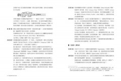 電影配樂大師 顏尼歐：音樂、電影、人生！世界級大師最後口述自傳，珍貴樂譜手稿、創作心法與歷程 圖片 6