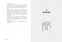 電影配樂大師 顏尼歐：音樂、電影、人生！世界級大師最後口述自傳，珍貴樂譜手稿、創作心法與歷程 圖片 7
