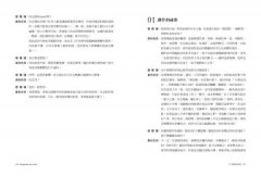 電影配樂大師 顏尼歐：音樂、電影、人生！世界級大師最後口述自傳，珍貴樂譜手稿、創作心法與歷程 圖片 10