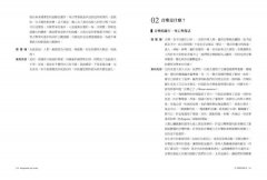 電影配樂大師 顏尼歐：音樂、電影、人生！世界級大師最後口述自傳，珍貴樂譜手稿、創作心法與歷程 圖片 11