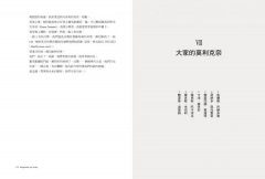 電影配樂大師 顏尼歐：音樂、電影、人生！世界級大師最後口述自傳，珍貴樂譜手稿、創作心法與歷程 圖片 12
