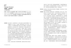 電影配樂大師 顏尼歐：音樂、電影、人生！世界級大師最後口述自傳，珍貴樂譜手稿、創作心法與歷程 圖片 13
