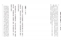 春花秋月何時了：唐宋詞鑑賞辭典【第一卷】唐、五代十國、北宋 圖片 5
