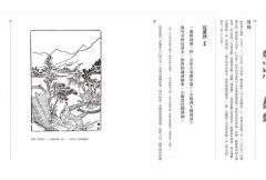 春花秋月何時了：唐宋詞鑑賞辭典【第一卷】唐、五代十國、北宋 圖片 7