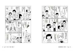 歡樂邏輯養成班，超有料！（二版）：一學就會，一笑就懂，絕不昏昏欲睡的12堂課 圖片 2
