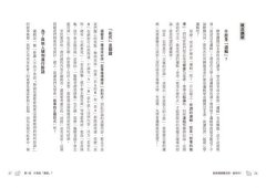 歡樂邏輯養成班，超有料！（二版）：一學就會，一笑就懂，絕不昏昏欲睡的12堂課 圖片 3