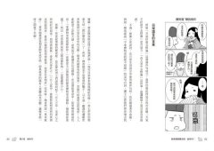 歡樂邏輯養成班，超有料！（二版）：一學就會，一笑就懂，絕不昏昏欲睡的12堂課 圖片 7