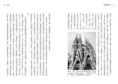 巴塞隆納兩千年（二版）：跟著城市地理專家循著歷史與遺跡，深讀加泰隆尼亞的美麗與哀愁 圖片 2