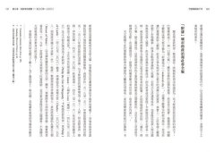 巴塞隆納兩千年（二版）：跟著城市地理專家循著歷史與遺跡，深讀加泰隆尼亞的美麗與哀愁 圖片 5