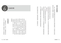 領導者習慣（二版）：每天刻意練習5分鐘，建立你的關鍵習慣，學會22種領導核心技能 圖片 7