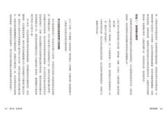 領導者習慣（二版）：每天刻意練習5分鐘，建立你的關鍵習慣，學會22種領導核心技能 圖片 8