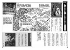 給年輕人的漫畫巴洛克與印象派：漫畫&圖解西洋美術史Ⅱ 圖片 3