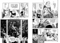 給年輕人的漫畫巴洛克與印象派：漫畫&圖解西洋美術史Ⅱ 圖片 4