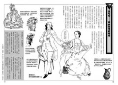給年輕人的漫畫巴洛克與印象派：漫畫&圖解西洋美術史Ⅱ 圖片 6