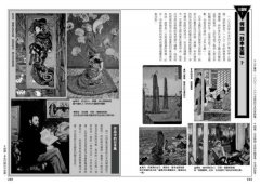 給年輕人的漫畫巴洛克與印象派：漫畫&圖解西洋美術史Ⅱ 圖片 11