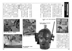 給年輕人的漫畫現代藝術：漫畫&圖解西洋美術史Ⅲ 圖片 6