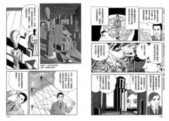 給年輕人的漫畫現代藝術：漫畫&圖解西洋美術史Ⅲ 圖片 8