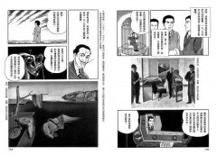 給年輕人的漫畫現代藝術：漫畫&圖解西洋美術史Ⅲ 圖片 9