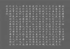 寫心經【A4可撕大開本】：108遍圓滿祝福版。虔心寫字，透過筆尖送出內在的祝福 圖片 4