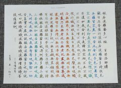 寫心經【A4可撕大開本】：108遍圓滿祝福版。虔心寫字，透過筆尖送出內在的祝福 圖片 5