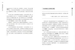 慢讀秒懂數位好文案（全新增訂版）：Vista老師的文案寫作入門課 圖片 3