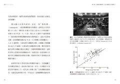 【牛津通識課16】智力：測量人類思維及能力的有效方式 圖片 6