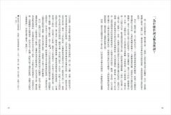 宋詞背後的祕密（二版）：唱情歌、論時政，宋代文青的面貌，原來藏在宋詞裡！ 圖片 2