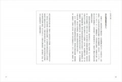 宋詞背後的祕密（二版）：唱情歌、論時政，宋代文青的面貌，原來藏在宋詞裡！ 圖片 3