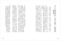 宋詞背後的祕密（二版）：唱情歌、論時政，宋代文青的面貌，原來藏在宋詞裡！ 圖片 4