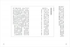宋詞背後的祕密（二版）：唱情歌、論時政，宋代文青的面貌，原來藏在宋詞裡！ 圖片 5