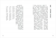 宋詞背後的祕密（二版）：唱情歌、論時政，宋代文青的面貌，原來藏在宋詞裡！ 圖片 6