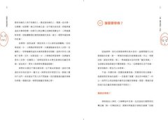 哲學家的學佛筆記【暢銷新版】：關於「離苦得樂」的思索與修行 圖片 4