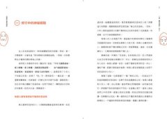 哲學家的學佛筆記【暢銷新版】：關於「離苦得樂」的思索與修行 圖片 7