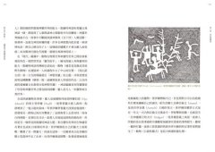 靈與異之凱爾特神話【西方四大神話3】（二版） 圖片 4