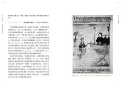 靈與異之凱爾特神話【西方四大神話3】（二版） 圖片 5