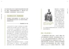 靈與異之凱爾特神話【西方四大神話3】（二版） 圖片 6