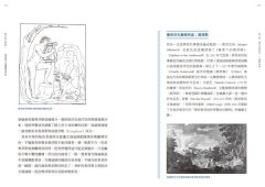 情與慾之希臘羅馬神話【西方四大神話4】（二版） 圖片 4