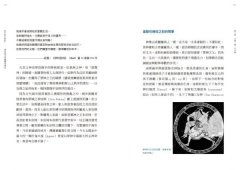 情與慾之希臘羅馬神話【西方四大神話4】（二版） 圖片 5