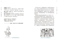 情與慾之希臘羅馬神話【西方四大神話4】（二版） 圖片 6