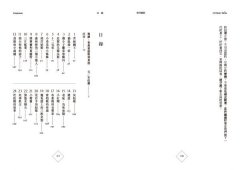 格林童話【新裝版】：故事大師普曼獻給大人與孩子的53篇雋永童話 圖片 2