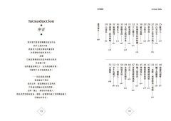 格林童話【新裝版】：故事大師普曼獻給大人與孩子的53篇雋永童話 圖片 3