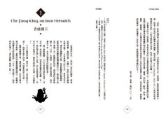 格林童話【新裝版】：故事大師普曼獻給大人與孩子的53篇雋永童話 圖片 4