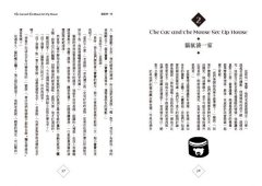 格林童話【新裝版】：故事大師普曼獻給大人與孩子的53篇雋永童話 圖片 6