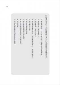 少了微生物，我們連屁都放不出來（二版）：細菌病毒如何決定人類的生活，以及我們該如何自保？  圖片 7