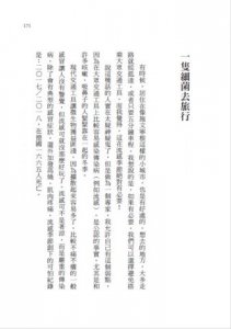 少了微生物，我們連屁都放不出來（二版）：細菌病毒如何決定人類的生活，以及我們該如何自保？  圖片 10