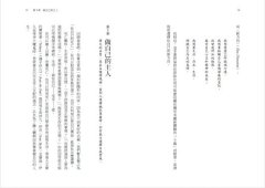 為什麼你不敢面對真實的自己？(二版)：停止內疚、恐懼，別再製造藉口，過你想過的生活 圖片 2