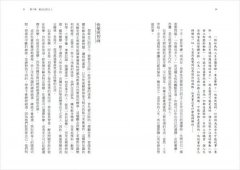 為什麼你不敢面對真實的自己？(二版)：停止內疚、恐懼，別再製造藉口，過你想過的生活 圖片 3