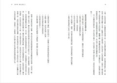 為什麼你不敢面對真實的自己？(二版)：停止內疚、恐懼，別再製造藉口，過你想過的生活 圖片 4