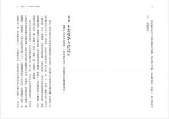 為什麼你不敢面對真實的自己？(二版)：停止內疚、恐懼，別再製造藉口，過你想過的生活 圖片 5