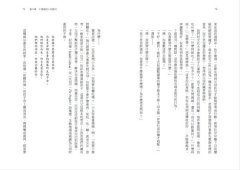 為什麼你不敢面對真實的自己？(二版)：停止內疚、恐懼，別再製造藉口，過你想過的生活 圖片 6